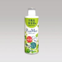 PCK除菌液 プラスミスト 250ml 　冷風扇・加湿器用