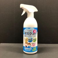 ウイルス対策ミストスプレー「マスクの習慣」500ml