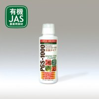 有機JAS資材 PGS-1000 150ml